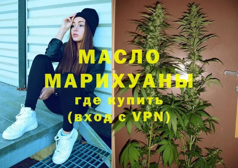 ТГК Wax  блэк спрут онион  Нижний Ломов 